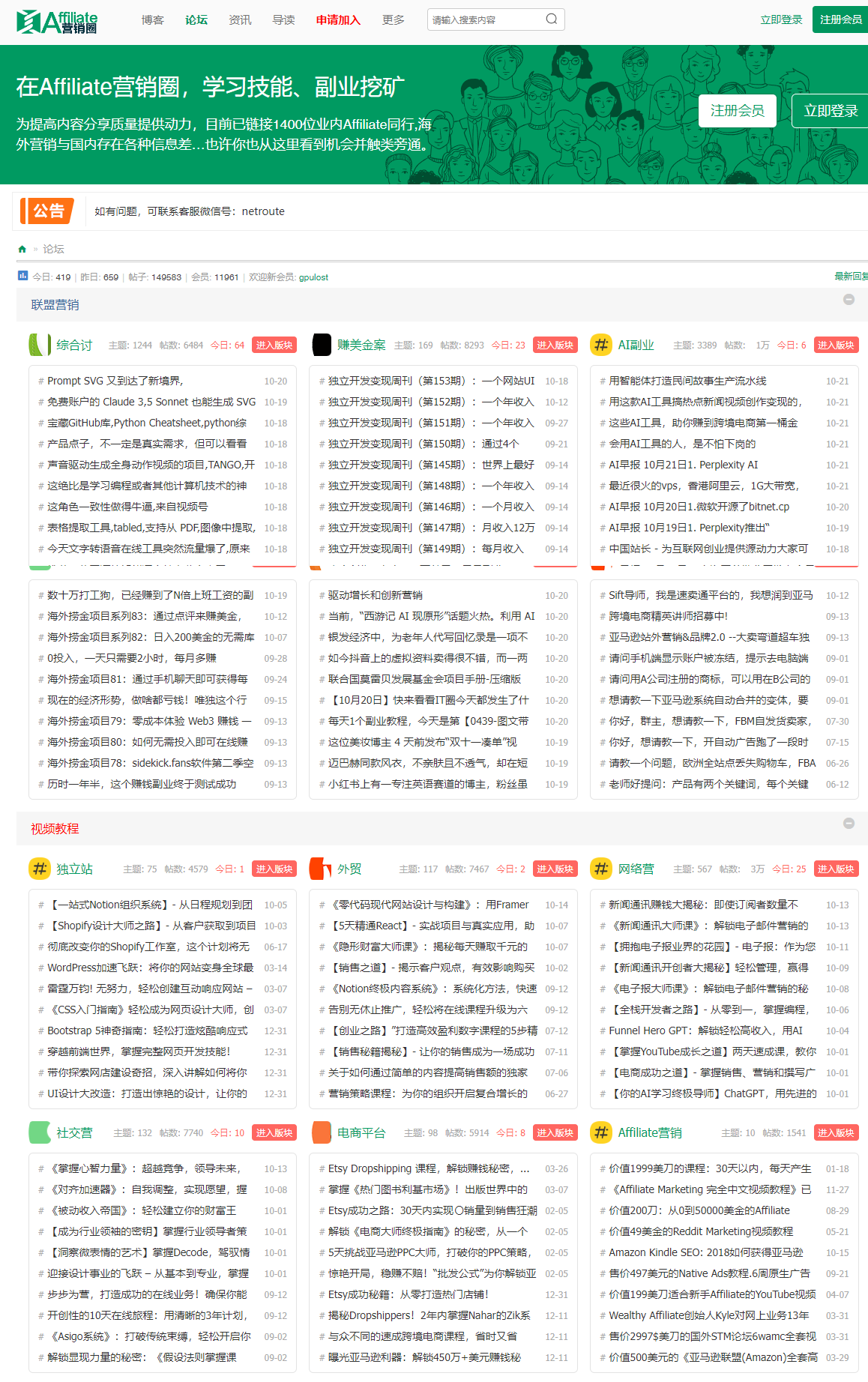 富裕者联盟社区