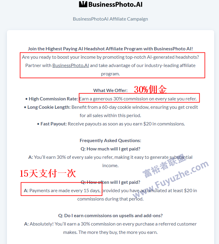 Affiliates Signup申请链接